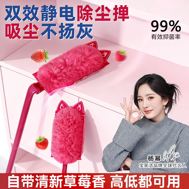 宝家洁猫耳朵静电吸附除尘掸扫灰家用车用打扫天花板缝隙清理神器