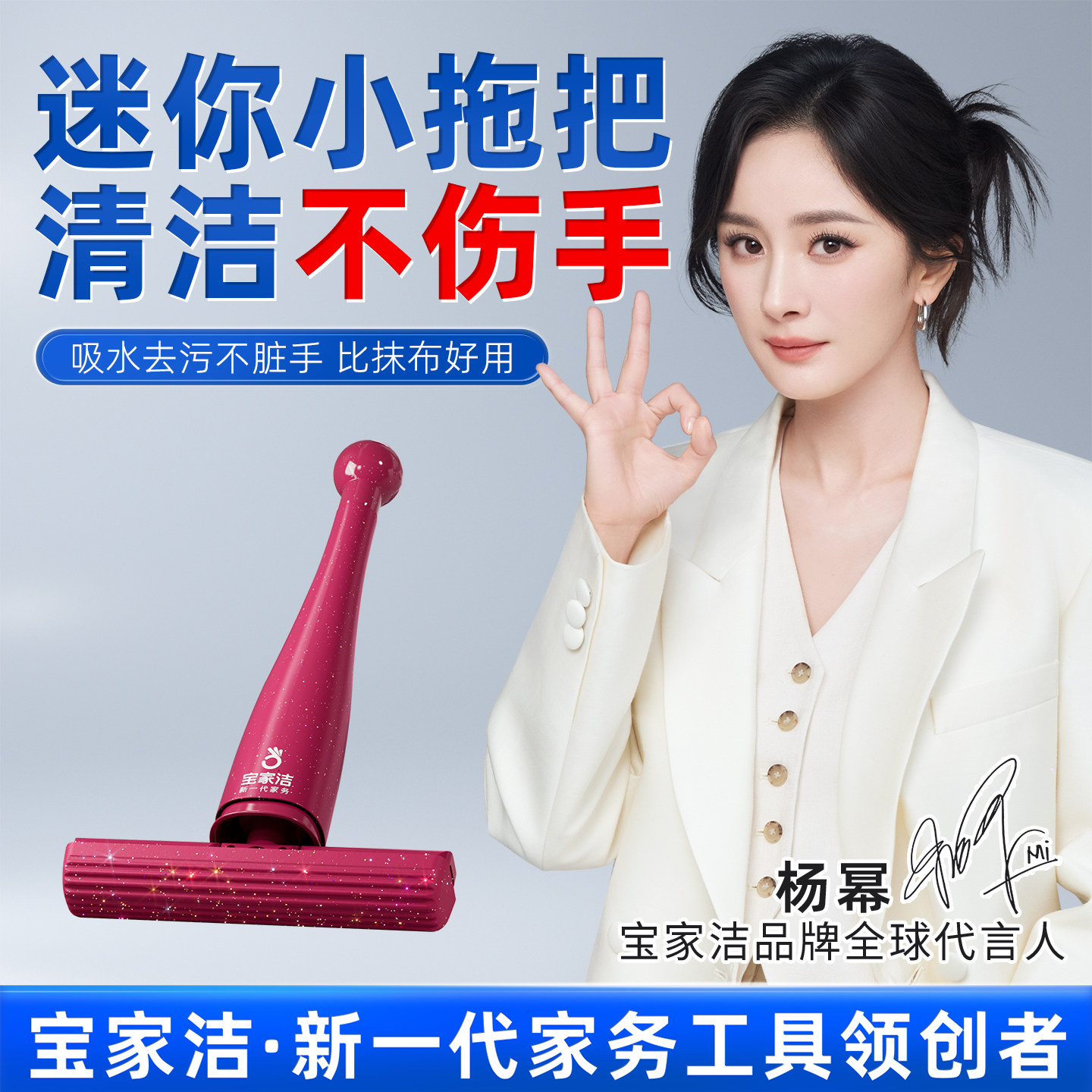 草莓香欧科棉桌面手持吸水拖把