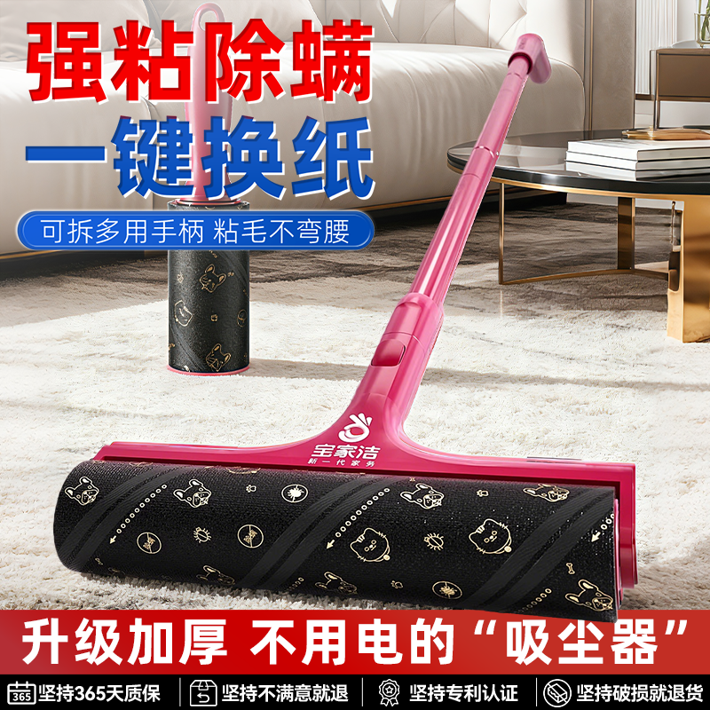 【杨幂推荐】宝家洁黑金长杆粘毛器除螨粘尘纸滚筒替换可撕式神器,家庭/个人清洁工具,地板粘尘/粘毛器,淘宝优惠券,粉丝福利购,淘宝优惠卷