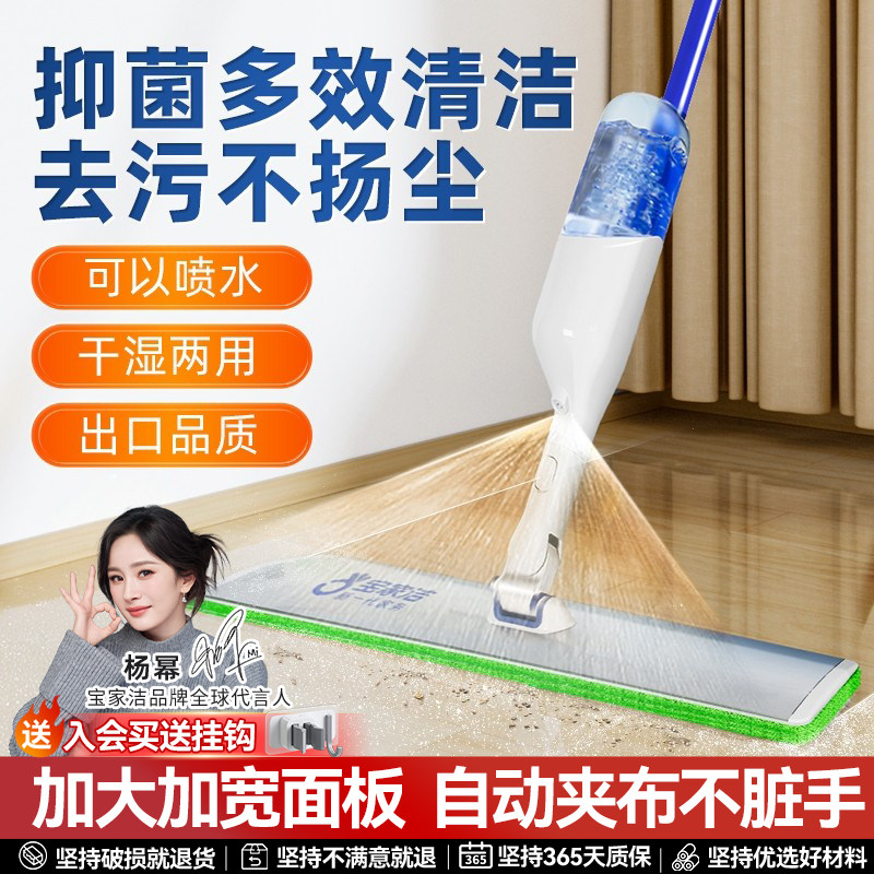 宝家洁喷水平板拖把新款家用一拖净大尺寸懒人喷雾拖地板神器拖布