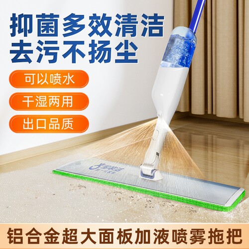 铝合金长平板拖把可喷水保洁拖地