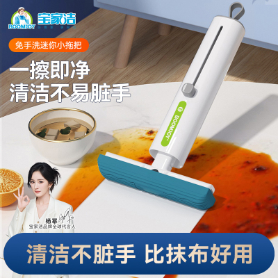 宝家洁厨房桌面免手洗迷你小拖把