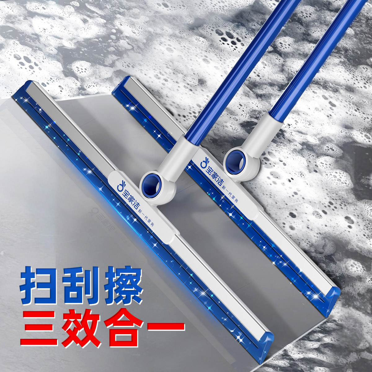 【杨幂同款】三合一魔术扫把