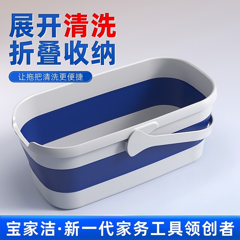 宝家洁折叠水桶大号拖把桶长方形家用盆拖布桶洗衣大桶塑料桶手提