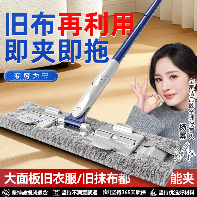 宝家洁懒人免手洗夹布长平板拖把家用一拖净木地板保洁专用拖布