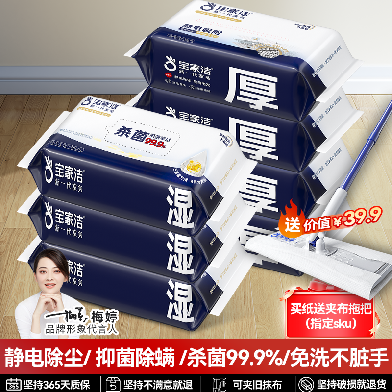 一次性静电除尘纸免手洗除螨擦地