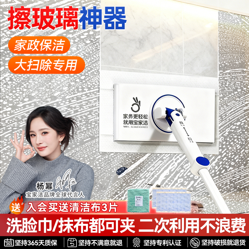 宝家洁懒人洗脸巾拖把家用一拖净夹布擦玻璃小拖把多功能自动换布,家庭/个人清洁工具,棉柔巾/洗脸巾拖把,淘宝优惠券,粉丝福利购,淘宝优惠卷