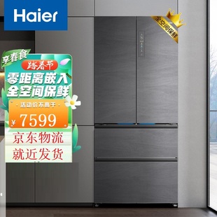 海尔BCD-501WGHFD14S8U1干湿分储超薄零嵌入式法式全空间保鲜冰箱