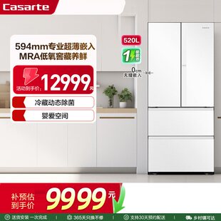 卡萨帝520升多门零嵌入式制冰双系统冰箱BCD-520WGCFDMGCTU1(白)