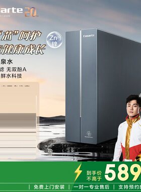 卡萨帝矿泉水净水器净水机焕鲜水锌锶矿泉800G双出水CRO800-FMCU1