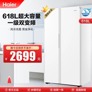 海尔统帅618升对开门冰箱一级双变频 黑金净化 BCD-618WGLSSEDW9