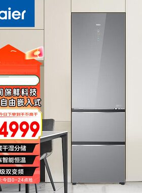 Haier/海尔 BCD-406WLHD314ASU1全空间保鲜零嵌变温彩晶三门冰箱