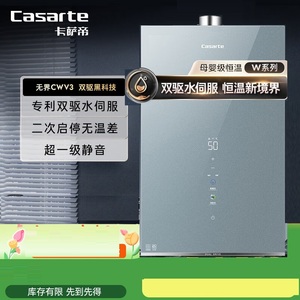 Casarte/卡萨帝 JSQ31-16CWV3FVXGU1燃气热水器16L双驱水伺服恒温