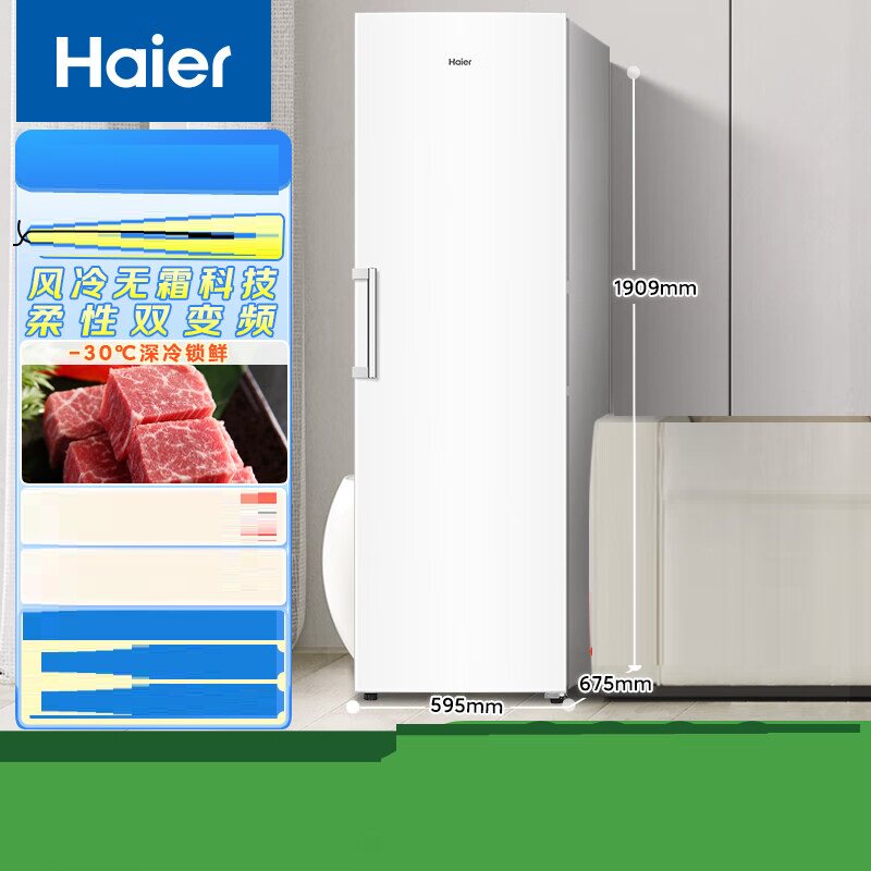 Haier/海尔 BD-335WGHEGDW9双变频-30℃风冷无霜冷柜冷冻冰箱冰柜