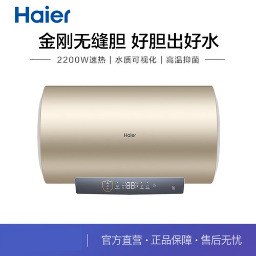 Haier/海尔 EC5001-MR3U1/EC8001-MR3U1电热水器速热50/80升一级