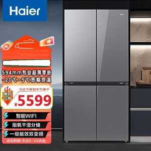 Haier/海尔 BCD-518WGHTDB9SXU1零嵌一级双变频干湿分储彩晶冰箱