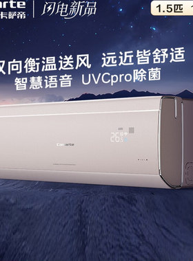 Casarte/卡萨帝 CAS3523FCA(81)VU1双向衡温一级变频语音空调壁挂