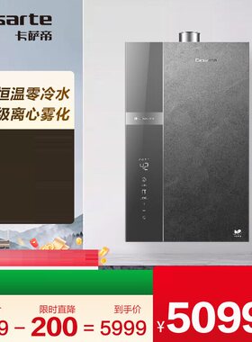 卡萨帝JSLQ27-16CV6UltraU1燃气热水器零冷水一级离心雾化增压