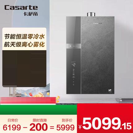 卡萨帝JSLQ27-16CV6UltraU1燃气热水器零冷水一级离心雾化增压