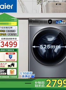 Haier/海尔 XQG100-BD14386TLU1平嵌直驱精华洗全自动滚筒洗衣机