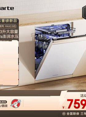 卡萨帝洗碗机22套嵌入式163升大容量9D正反洗高水压CYZW2267YYU1