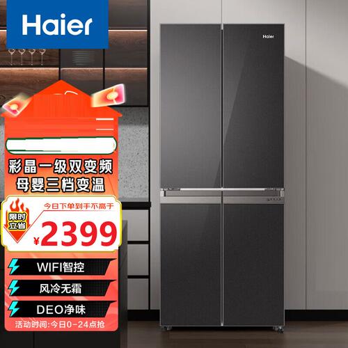 haier/海尔 BCD-406WLHTDEDSLU1 彩晶一级变频母婴空间无霜电冰箱