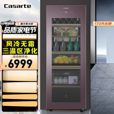 Casarte/卡萨帝 LC-172WLC78A1U1风冷三温区冷藏柜暖藏冰吧冰箱