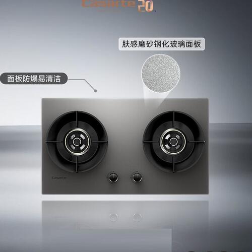 卡萨帝小炫风Max燃气灶5.2kw大火力74%高热效JZT-CDZ5SU9（灰）