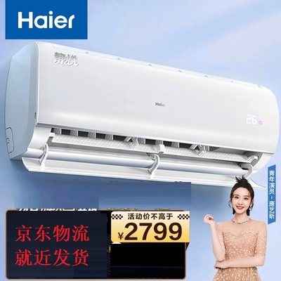 智能自清洁挂机空调新一级