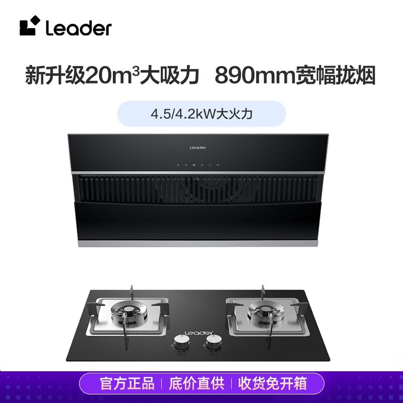 海尔统帅IC196+QIGL2D侧吸抽油烟机燃气灶套餐烟灶消灶具套