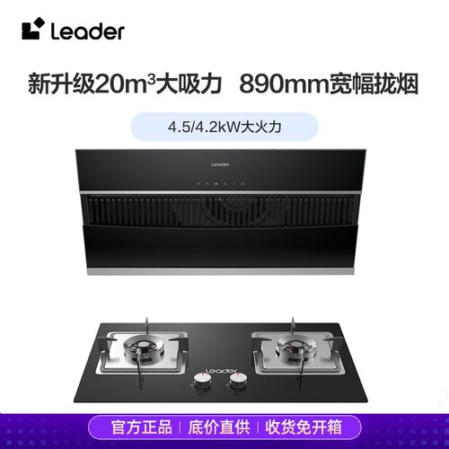 海尔统帅IC196+QIGL2D侧吸抽油烟机燃气灶套餐烟灶消灶具套