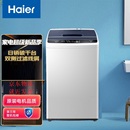 Haier 8KG 波轮洗衣机全自动 海尔EB80M009 桶自洁智能洗租房神器