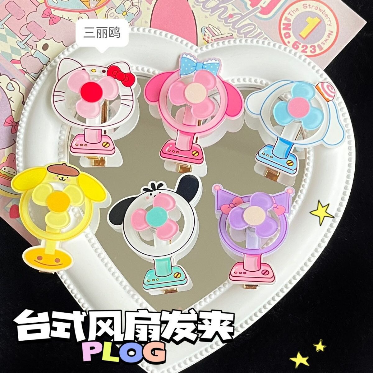 可爱小风车会转的风扇发夹边夹侧边趣味三丽鸥发卡立体发饰刘海夹