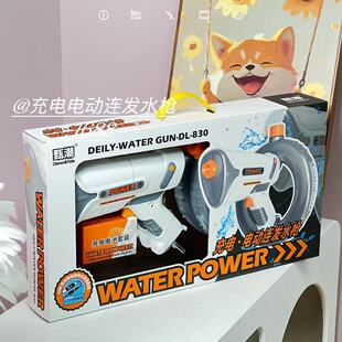 儿童水枪玩具全自动连发打水仗太空科幻造型电动水枪男女孩玩具