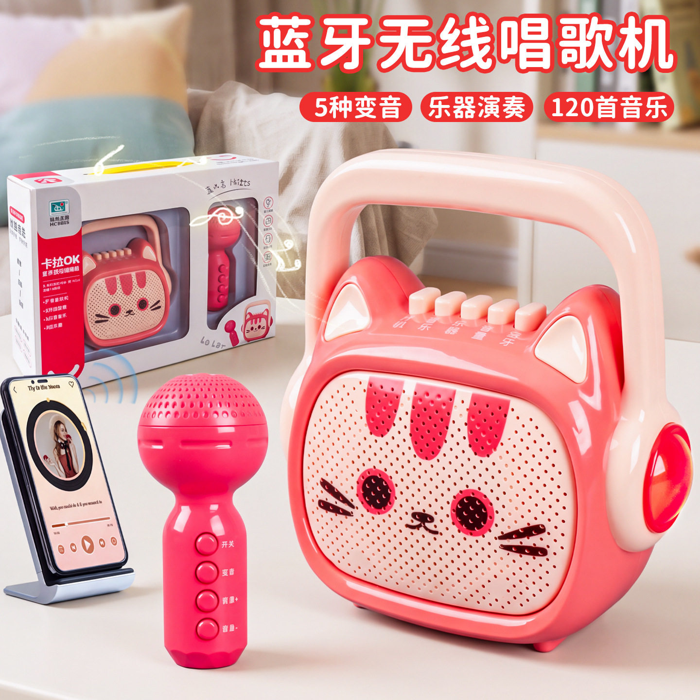男女孩麦克风音响玩具蓝牙无线音箱变音喇叭儿童声光故事早教话筒