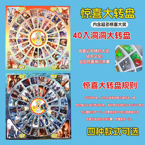 2026马年新款40入幸运转盘洞洞乐动物城周边盲盒惊喜潮玩公仔玩具