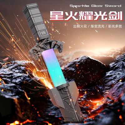 漂泊者拔刀火花光剑火石光剑武士刀宝剑七彩灯光儿童玩具男孩