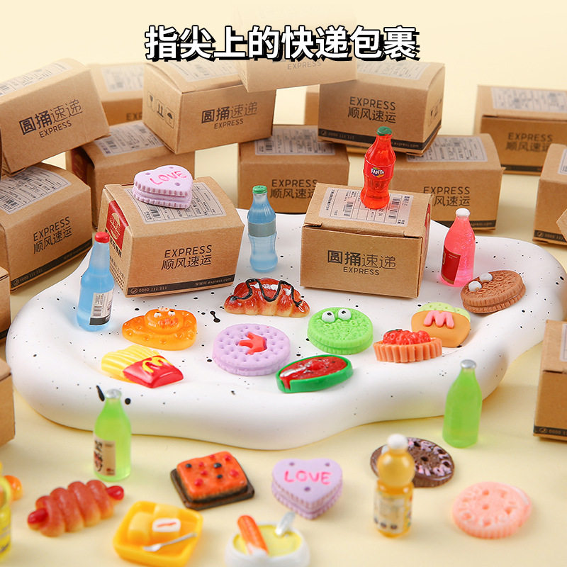 新款迷你小快递箱盲盒