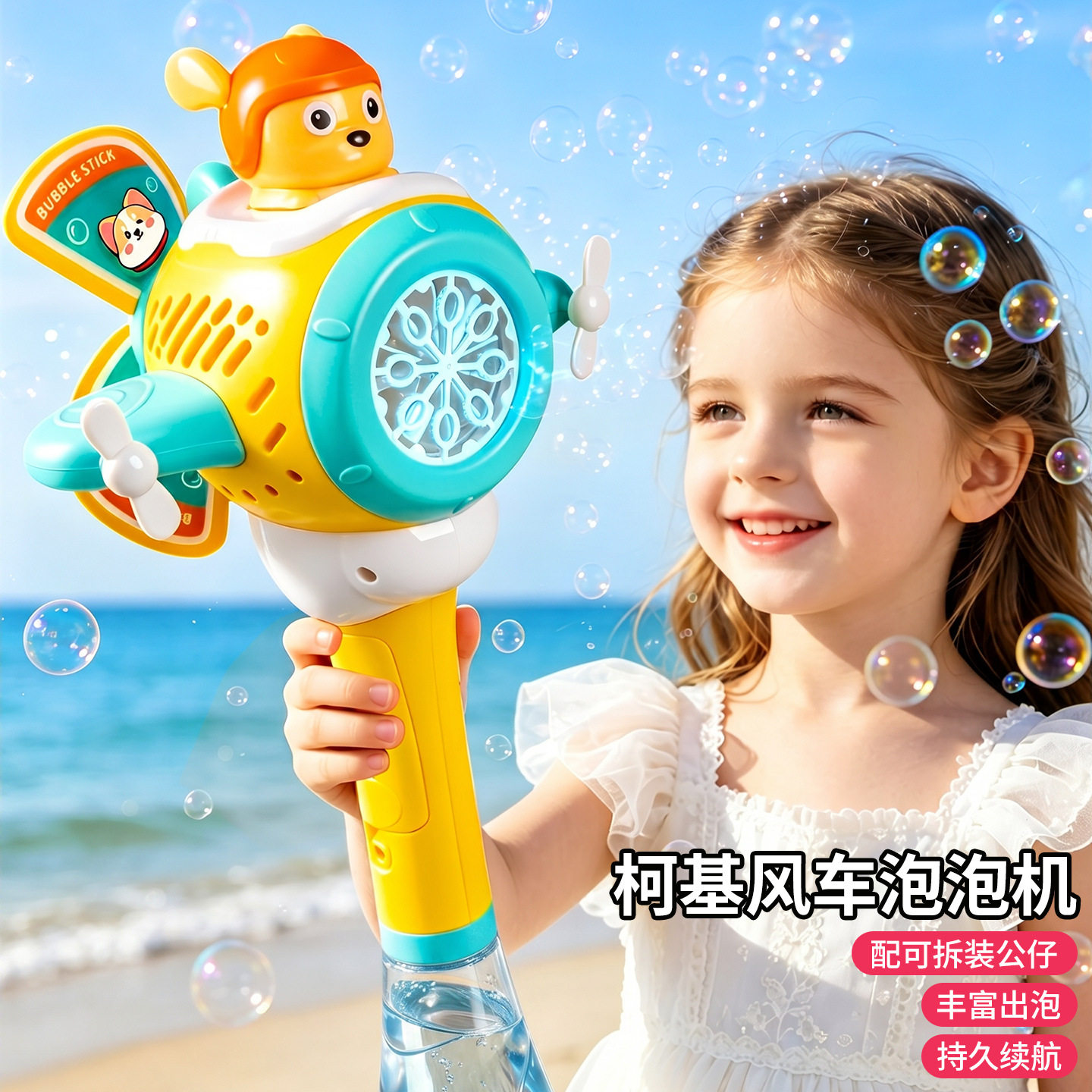 风车泡泡棒儿童卡通电动泡泡机玩具自动多孔出泡宝宝户外吹泡泡水