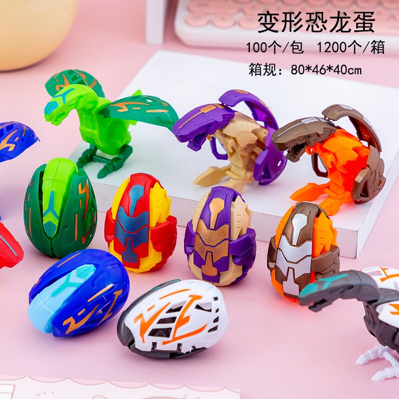 变形恐龙蛋儿童奇趣蛋地推礼品摆摊套圈小玩具幼儿园生日礼物