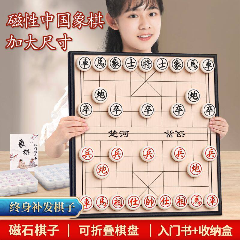 中国象棋小学生大号带棋盘便携式儿童五子棋相围棋磁性磁吸