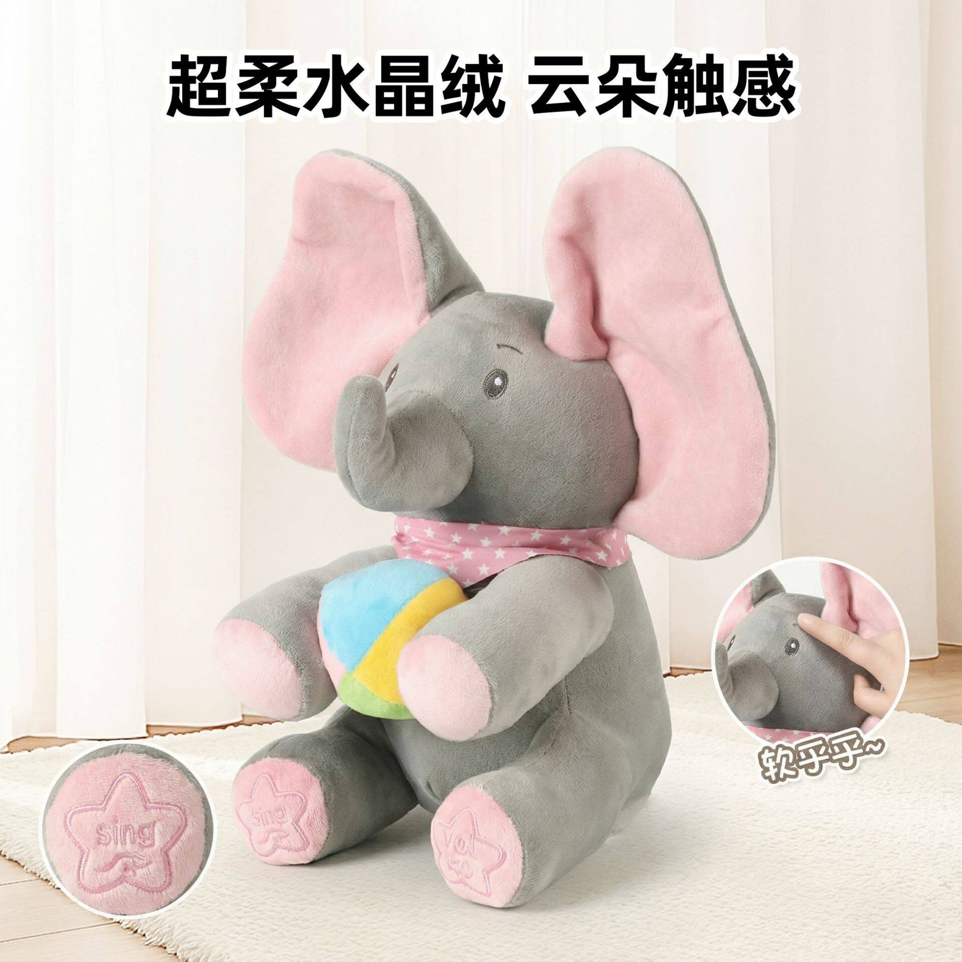躲猫猫大象毛绒玩具互动小象公仔捂眼睛唱歌音乐安抚玩偶