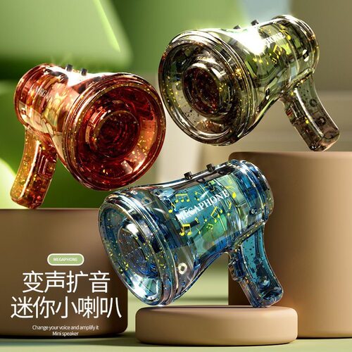 喇叭扩音器小喇叭玩具音乐盒书包挂件钥匙扣录音创意大声搞怪