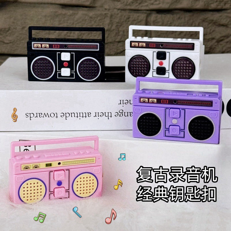 新款创意复古老式儿童录音机挂件经典迷你音乐盒钥匙扣玩具礼物