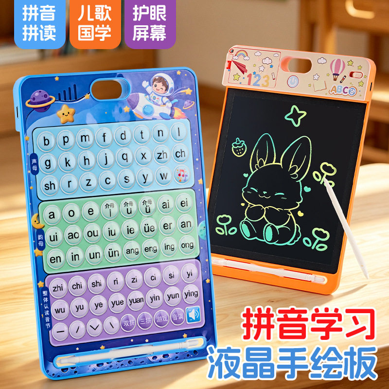 新款拼音手机智能口袋机拼音拼读训练有声学练机儿童早教识字