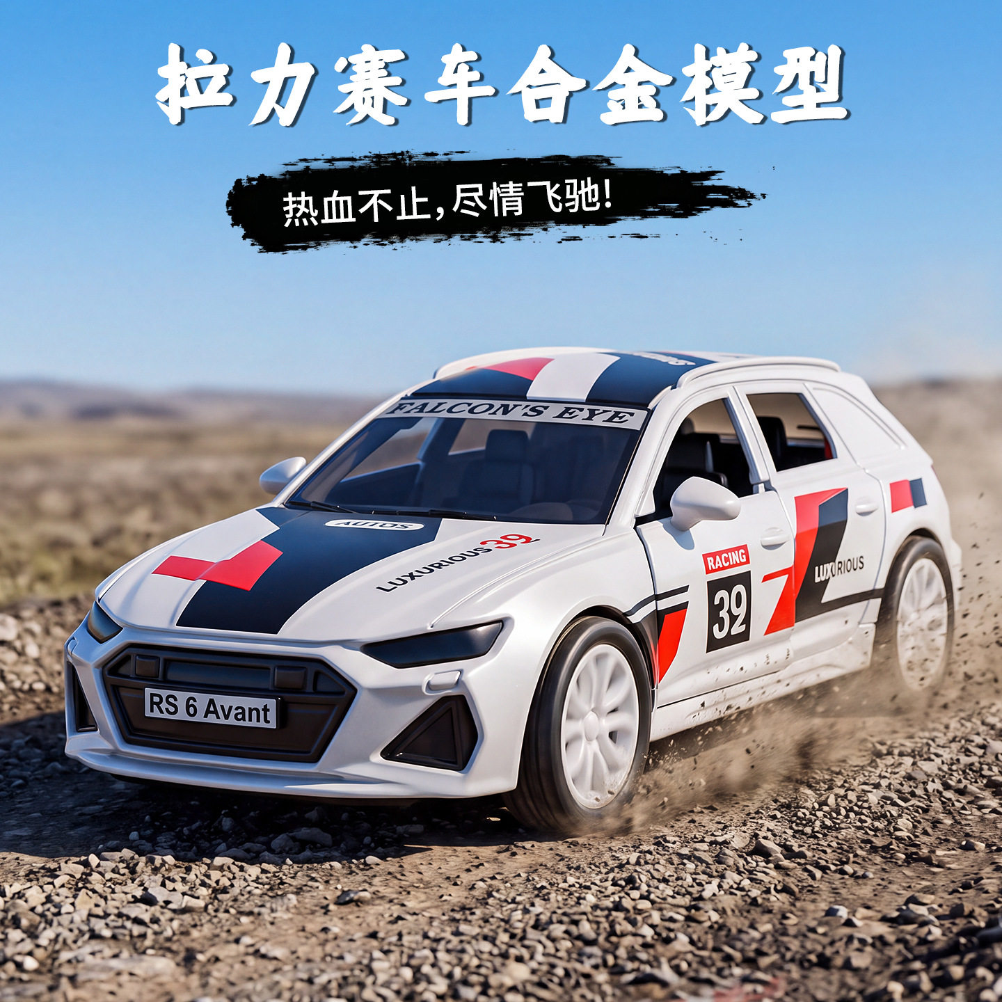 仿真拉力赛车车门可开男孩跑车模型宝宝合金玩具小汽车儿童玩具车