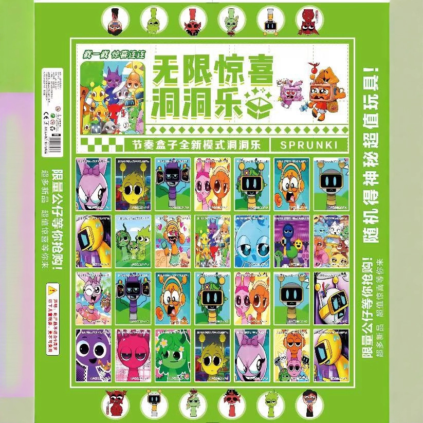 42节奏盒子洞洞乐豪华版奖品盲盒小学生摆摊小玩具惊喜盲盒礼