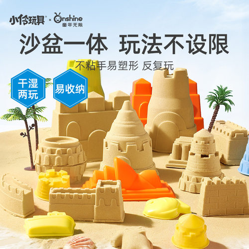 onshine儿童百变玩沙沙滩不粘手水洗沙子宝宝星空沙益智玩具3