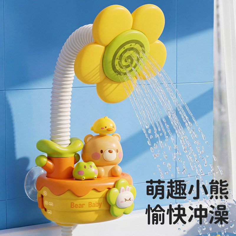 婴幼儿洗澡花洒浴室戏水宝宝洗澡电动淋雨喷水卡通向日葵花洒