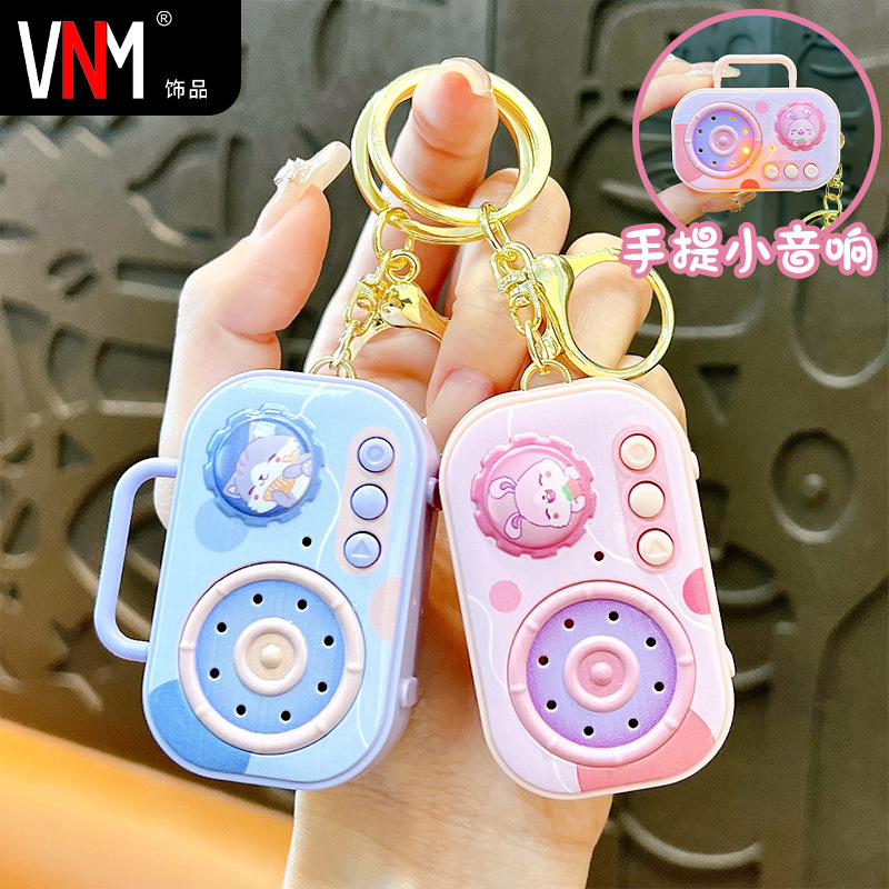创意手提录音机钥匙扣趣味变音小挂件包包配饰汽车钥匙链礼品